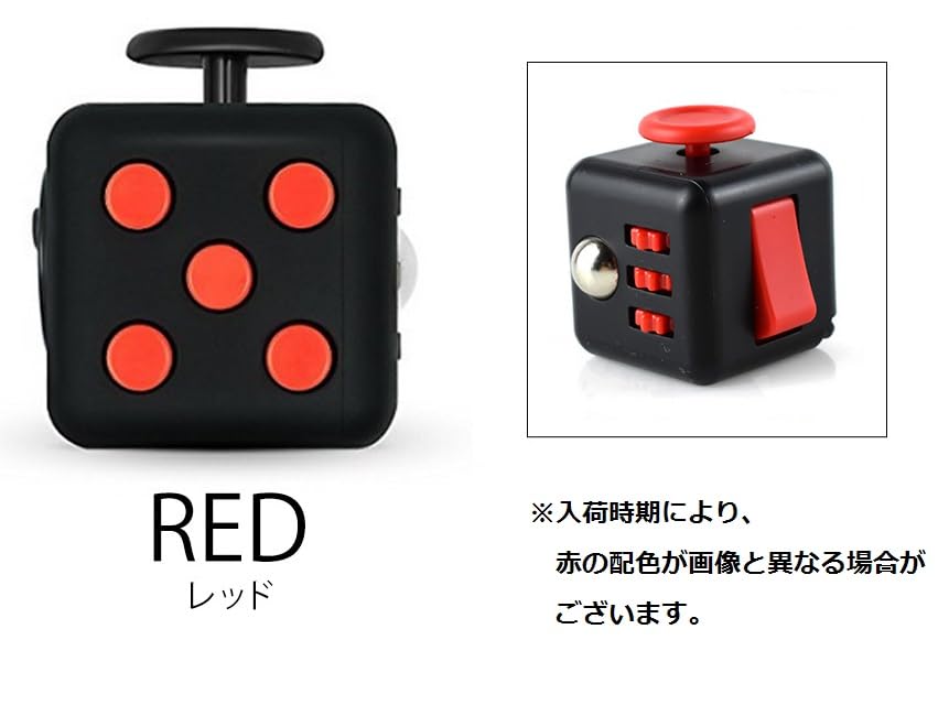 Amazon | リタプロショップ® フィジェットキューブ レッド Fidget Cube